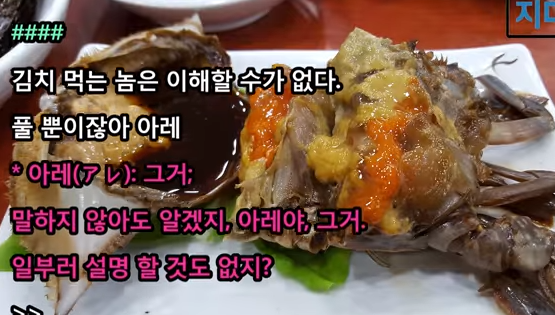 일본이 한국음식 까는 댓글인데 자부심 얻고 가는 나 | 인스티즈