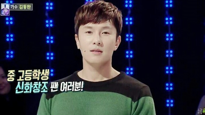 [김동완] 김동완이 신화창조에게 한 3대 명언 | 인스티즈