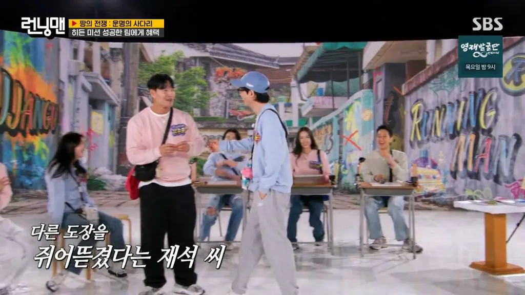 런닝맨 촬영 도중 불쾌하다는 유재석 | 인스티즈