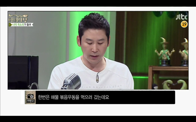 [마녀사냥] 식탐 많은 남친 | 인스티즈