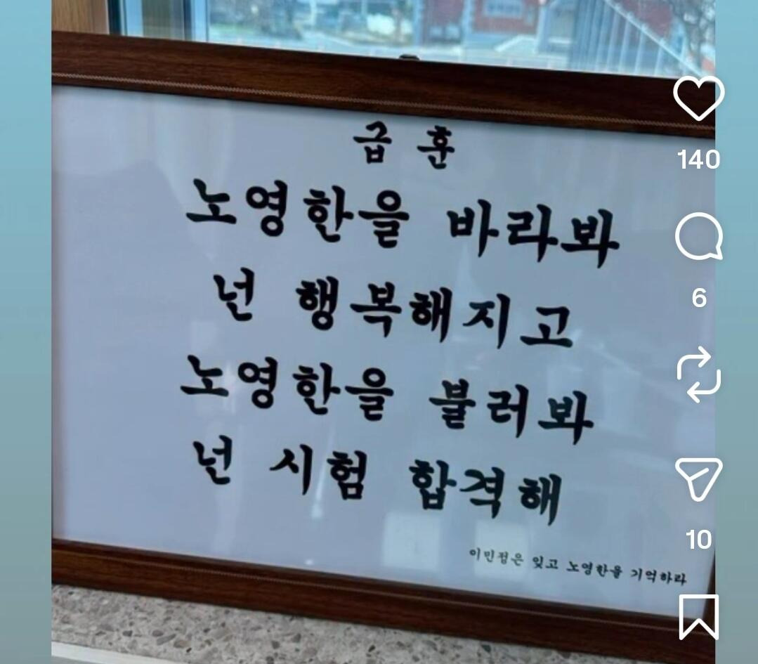 고등학교 담임 선생님 급훈 jpg | 인스티즈
