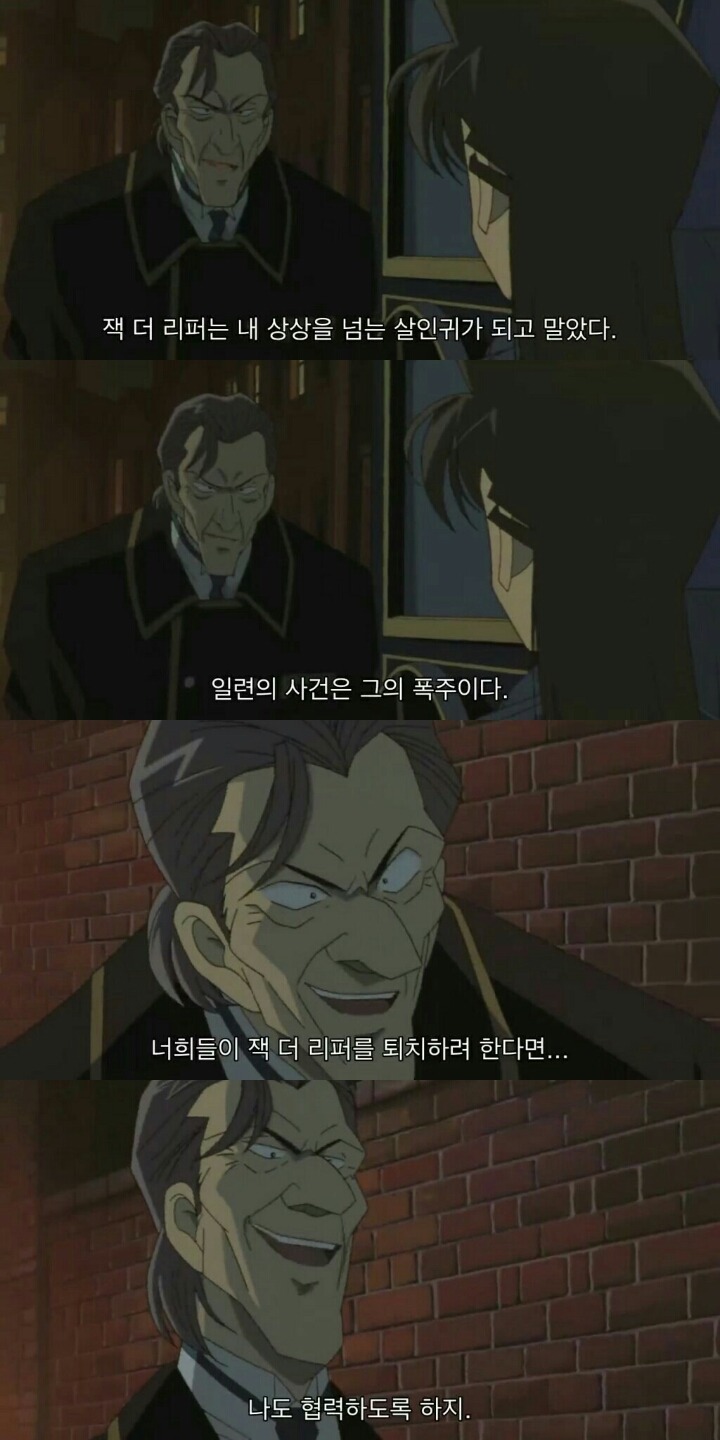 명탐정 코난 극장판 6기: 베이커가의 망령(10) | 인스티즈