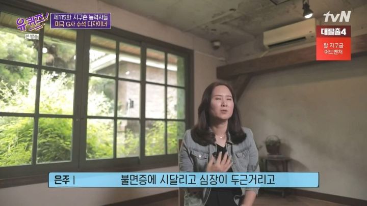 [유퀴즈] 자존감이 낮은 사람들이 보면 좋을 듯한 구글 수석 디자이너의 일화 .JPG (스압) | 인스티즈