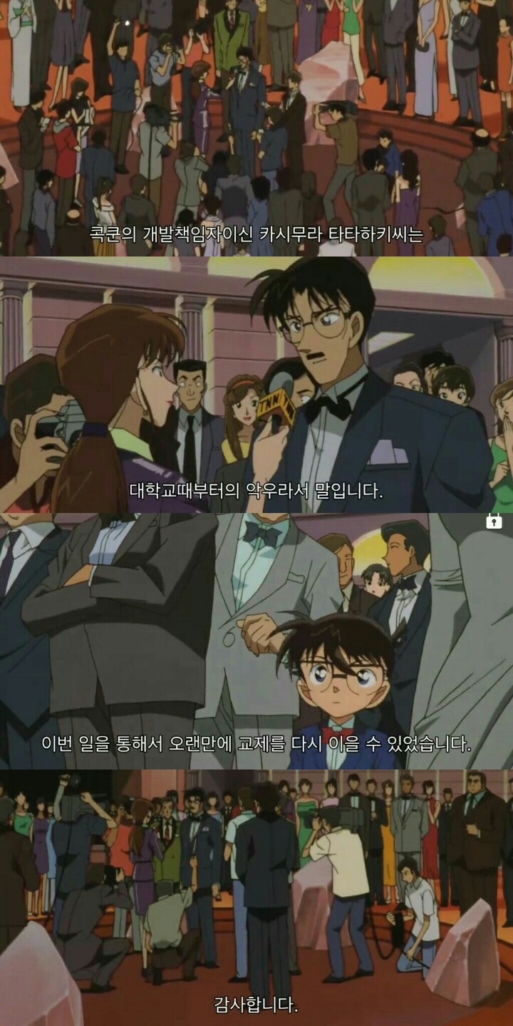 명탐정 코난 극장판 6기: 베이커가의 망령(4) | 인스티즈