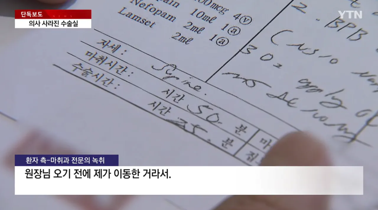 의사 사라진 수술실 두 아이 엄마는 '식물인간' | 인스티즈