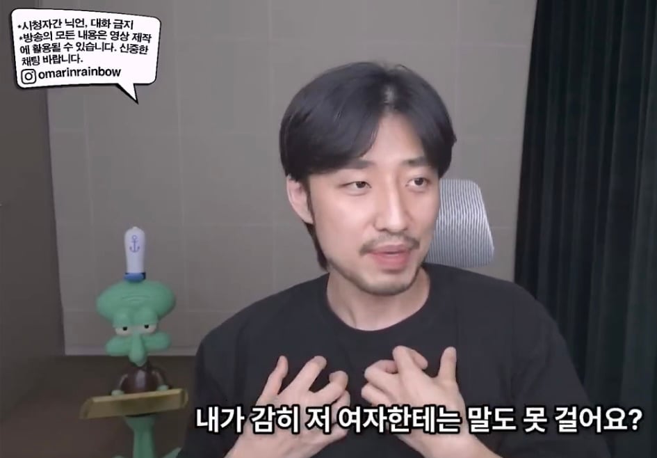 나이 많은 남자가 마음만 전해도 여자들이 분노하는 이유 | 인스티즈
