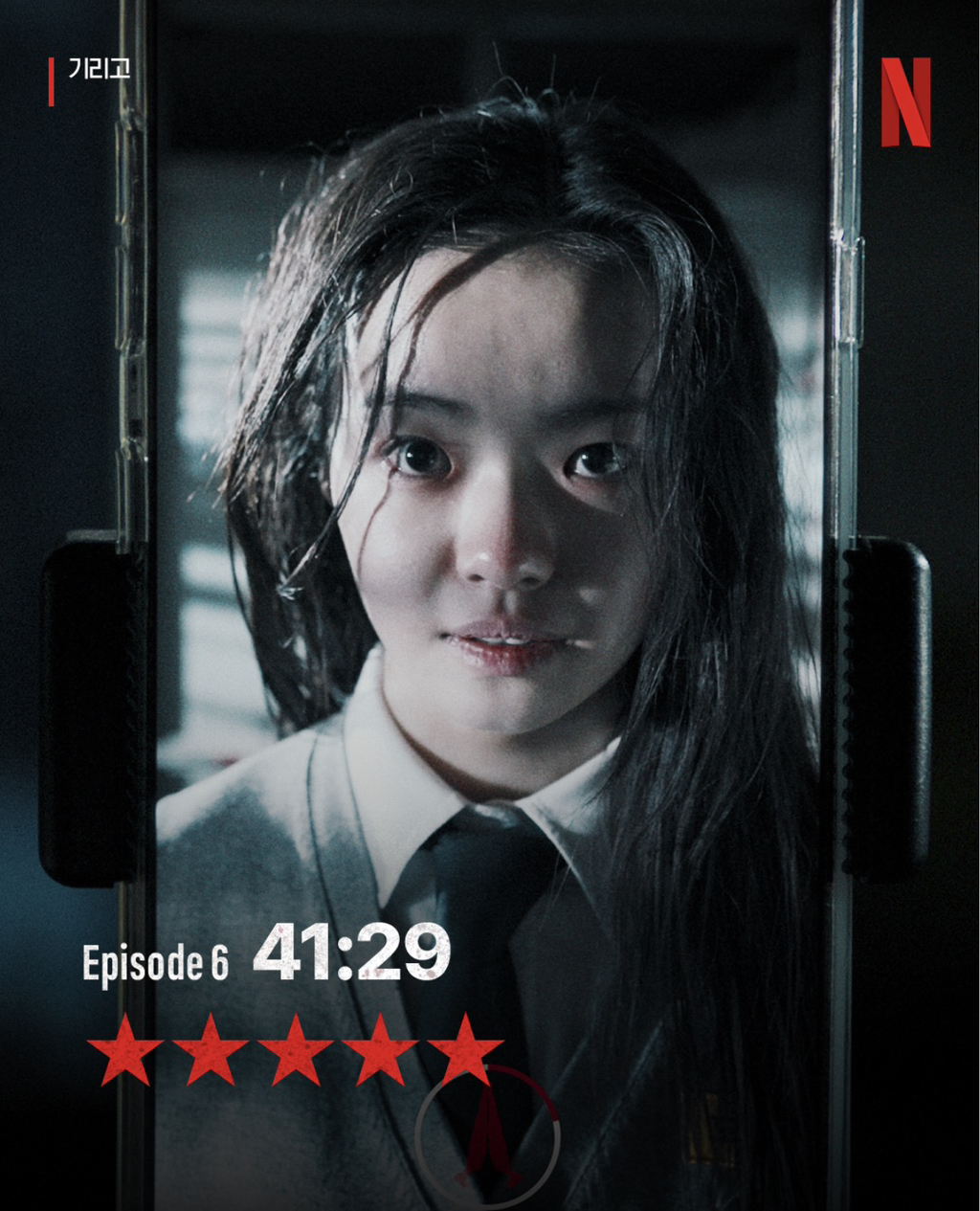 심약자 주의! 기리고 시청 가이드 | 인스티즈