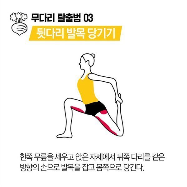 퉁퉁 부은 무다리 탈출법 꿀팁 | 인스티즈