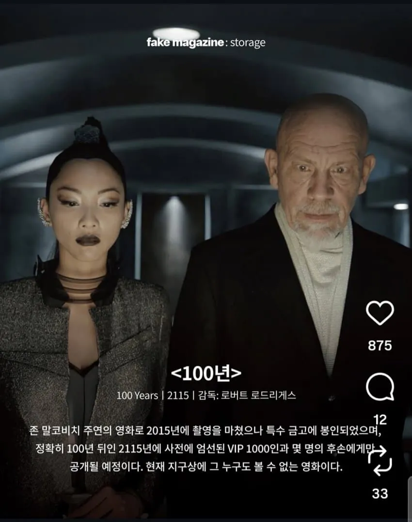 현재 생존 인류 누구도 절대 볼 수 없는 영화 | 인스티즈