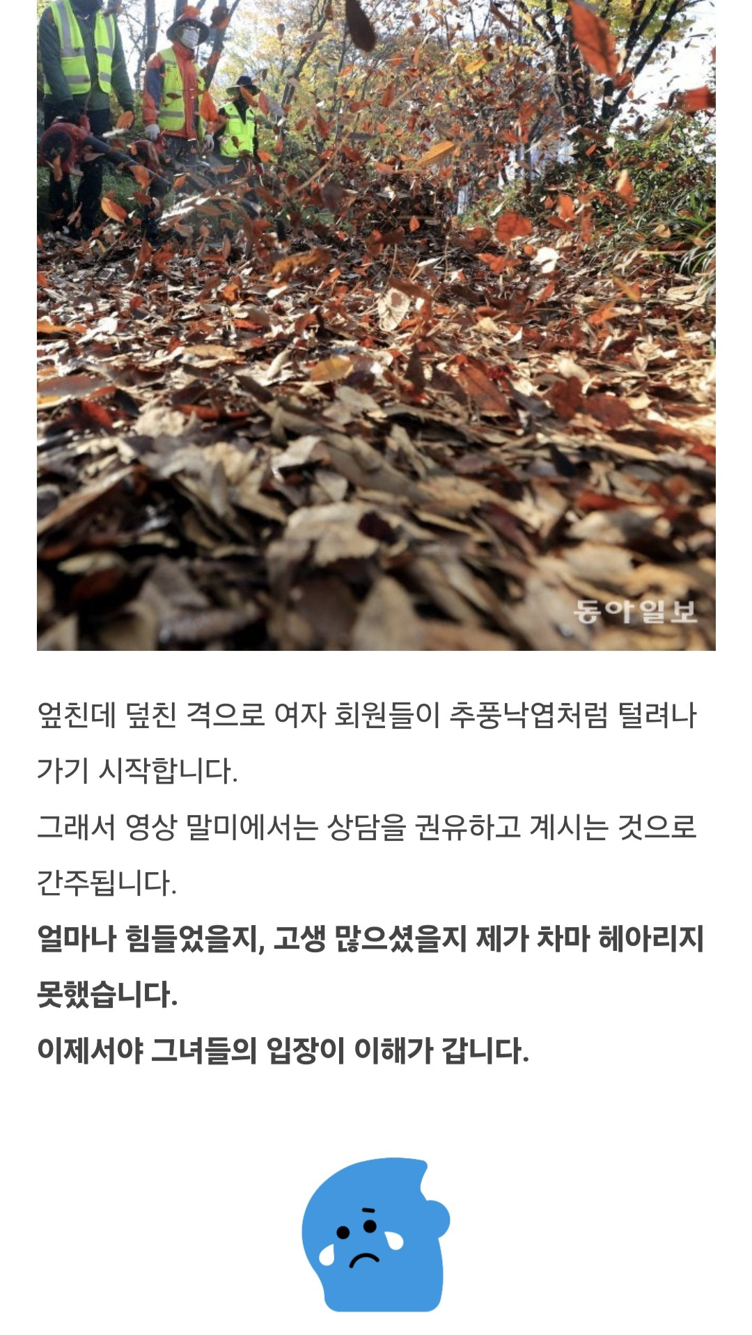 박돈경 밈을 본 결정사 측 반응.jpg (박돈경 덱스설) | 인스티즈