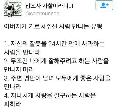 [어린이날기념] 아무짤 대잔치(랜덤, 데이터주의) | 인스티즈