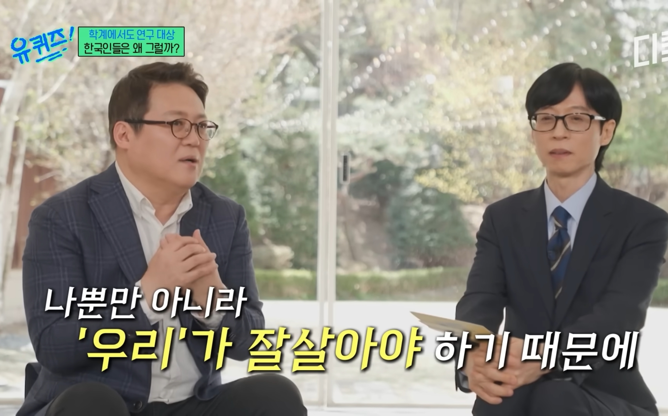 유럽 심리학자들한테 연구대상이라는 한국인들ㅋㅋㅋㅋㅋㅋ.jpg | 인스티즈