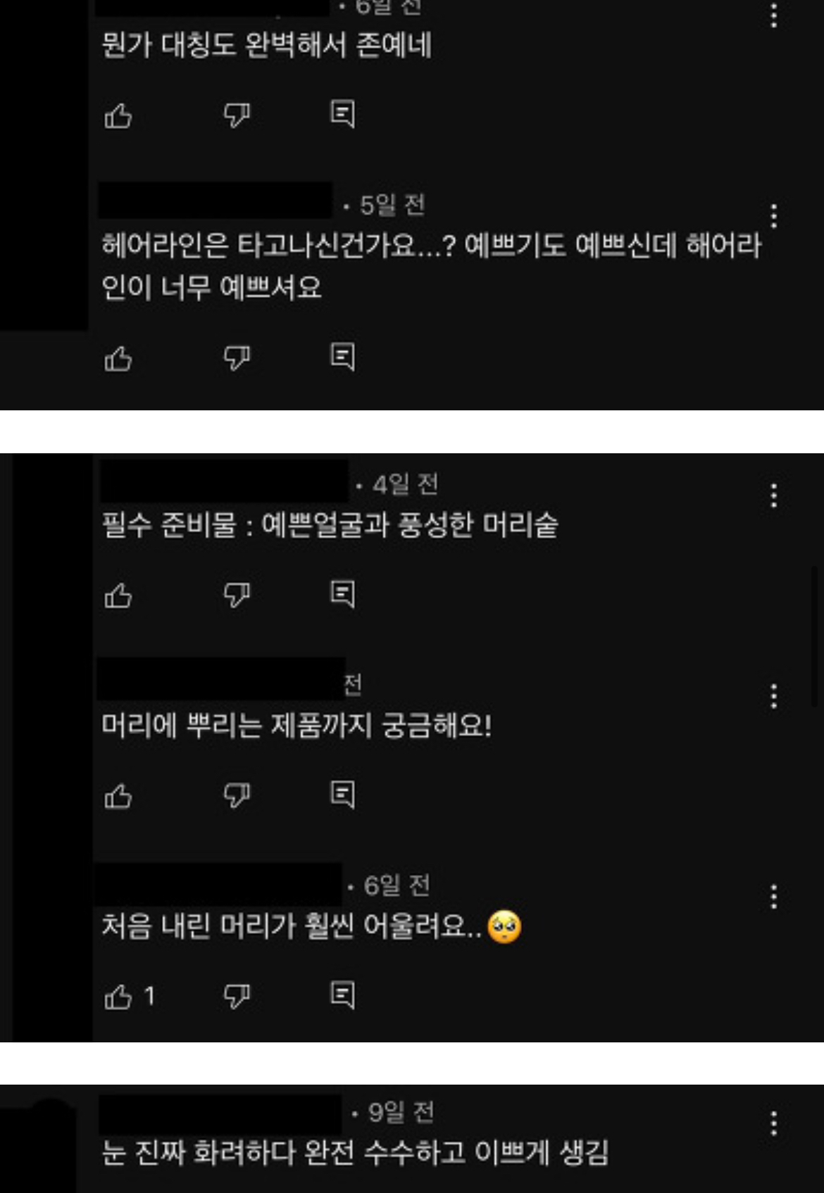 얼평이 숨쉬듯 나오는 한국인 댓글들 | 인스티즈