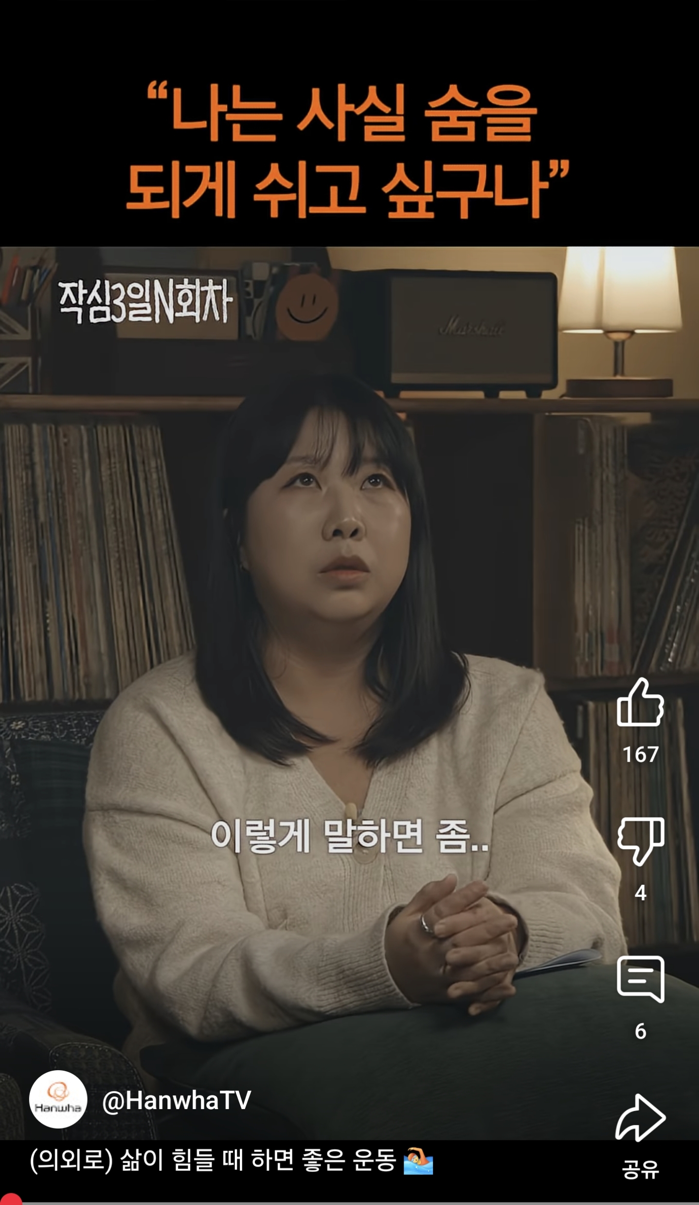 의외로 삶이 힘들 때 하면 좋은 운동(feat.통레조) | 인스티즈