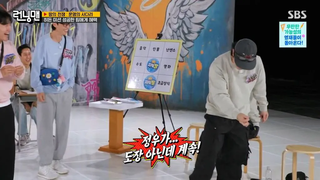 런닝맨 촬영 도중 불쾌하다는 유재석 | 인스티즈