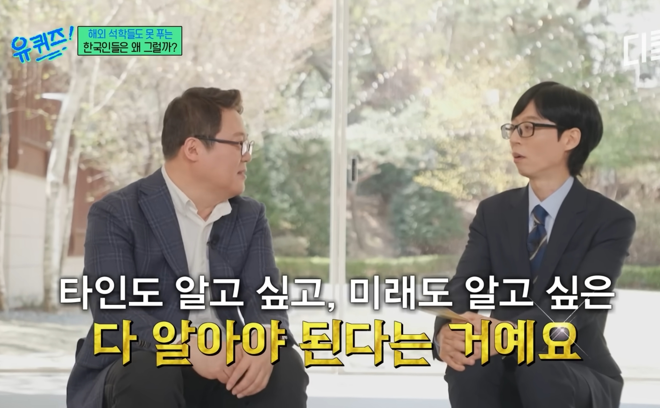유럽 심리학자들한테 연구대상이라는 한국인들ㅋㅋㅋㅋㅋㅋ.jpg | 인스티즈