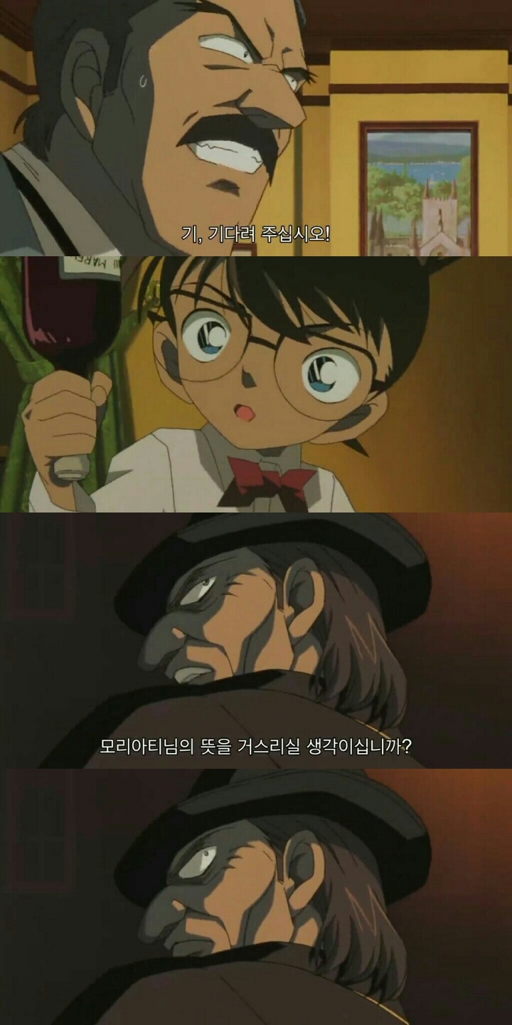 명탐정 코난 극장판 6기: 베이커가의 망령(10) | 인스티즈