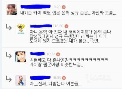 여성시대의 남자아이돌 외모까는수준 | 인스티즈