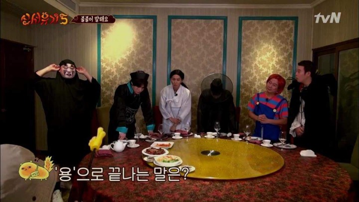 '용'으로 끝나는 말은? (신서유기5) | 인스티즈