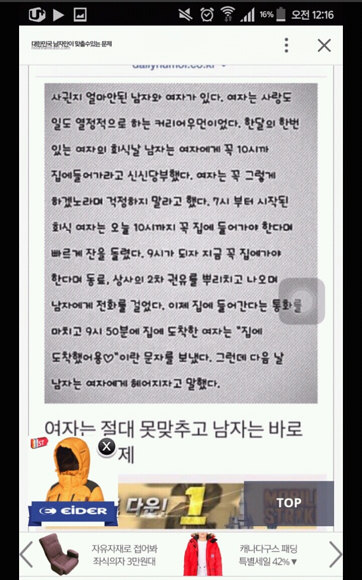 여자는 절대 못맞추고 남자는 바로 맞추는 문제 +ㅃ 반응추가 | 인스티즈