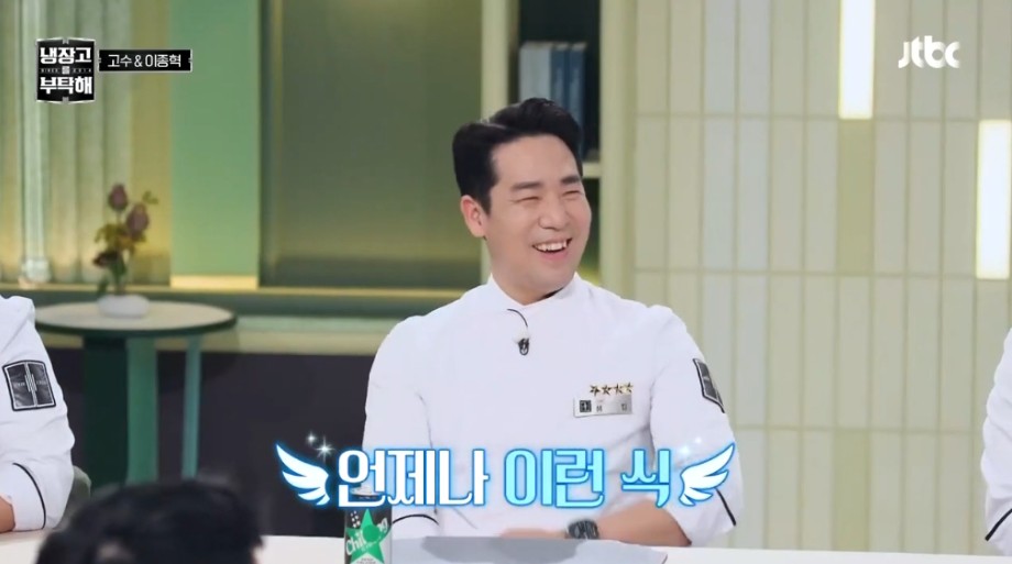 최현석 셰프 나락 보내려는 윤남노 셰프 | 인스티즈