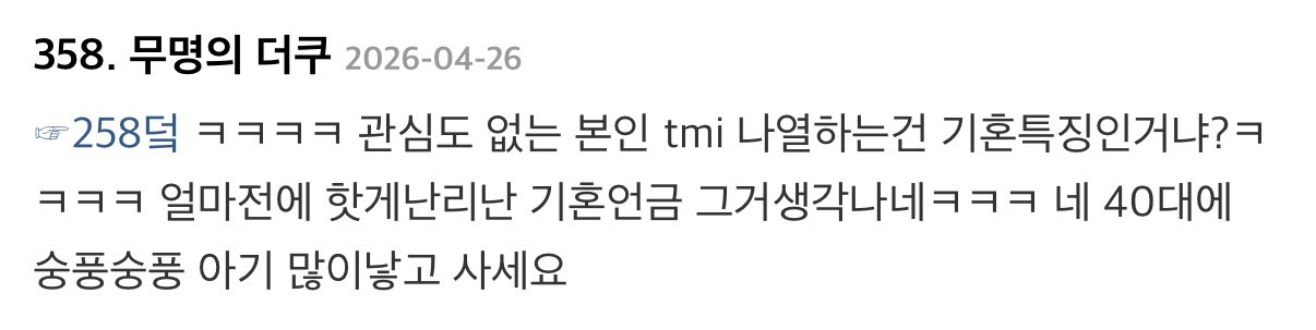 에서 700플 찍은 임출육 생각없는 미비혼들 공감한다는 영상.x | 인스티즈