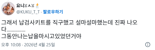 찻잔이 너무 예뻐서 사진 오억장 찍었는데 알고보니....twt | 인스티즈