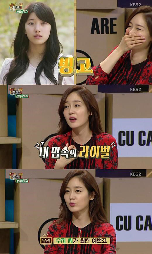 ??? : 수지는 내 마음속의 라이벌 | 인스티즈