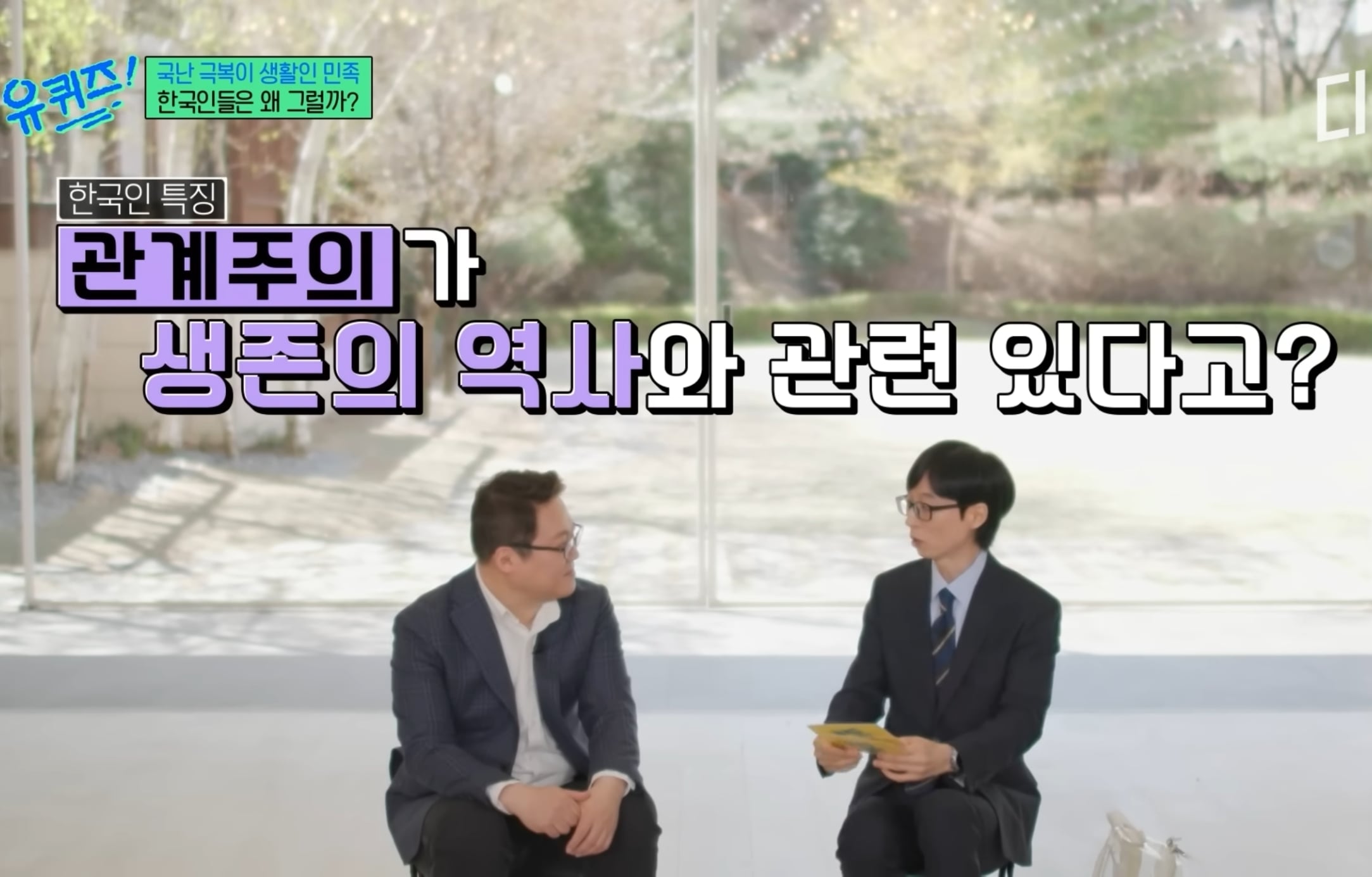 유럽 심리학자들한테 연구대상이라는 한국인들ㅋㅋㅋㅋㅋㅋ.jpg | 인스티즈
