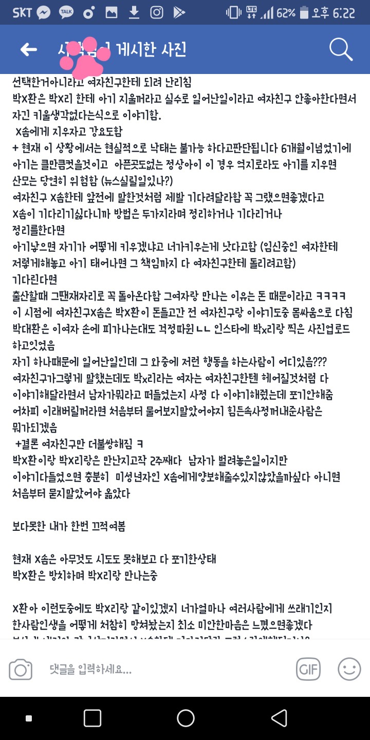 임신한 미성년자 여자친구 버리고 바람남 ; | 인스티즈