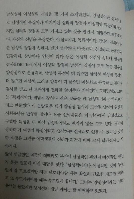 여학생이 남학생보다 공부를 더 잘하는 이유는 남학생들의 성 고정관념 때문? | 인스티즈