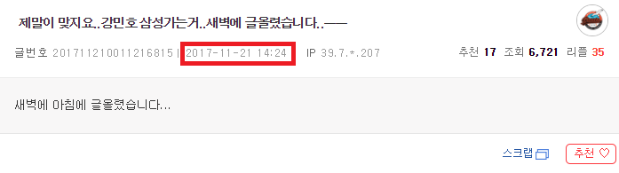 엠팍 강민호 삼성이적 성지글.jpg | 인스티즈