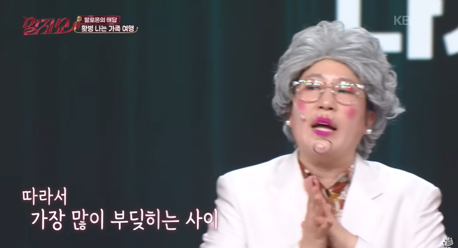 효도여행 정말 멘탈 제대로 챙기고 가야하는 이유…jpg | 인스티즈