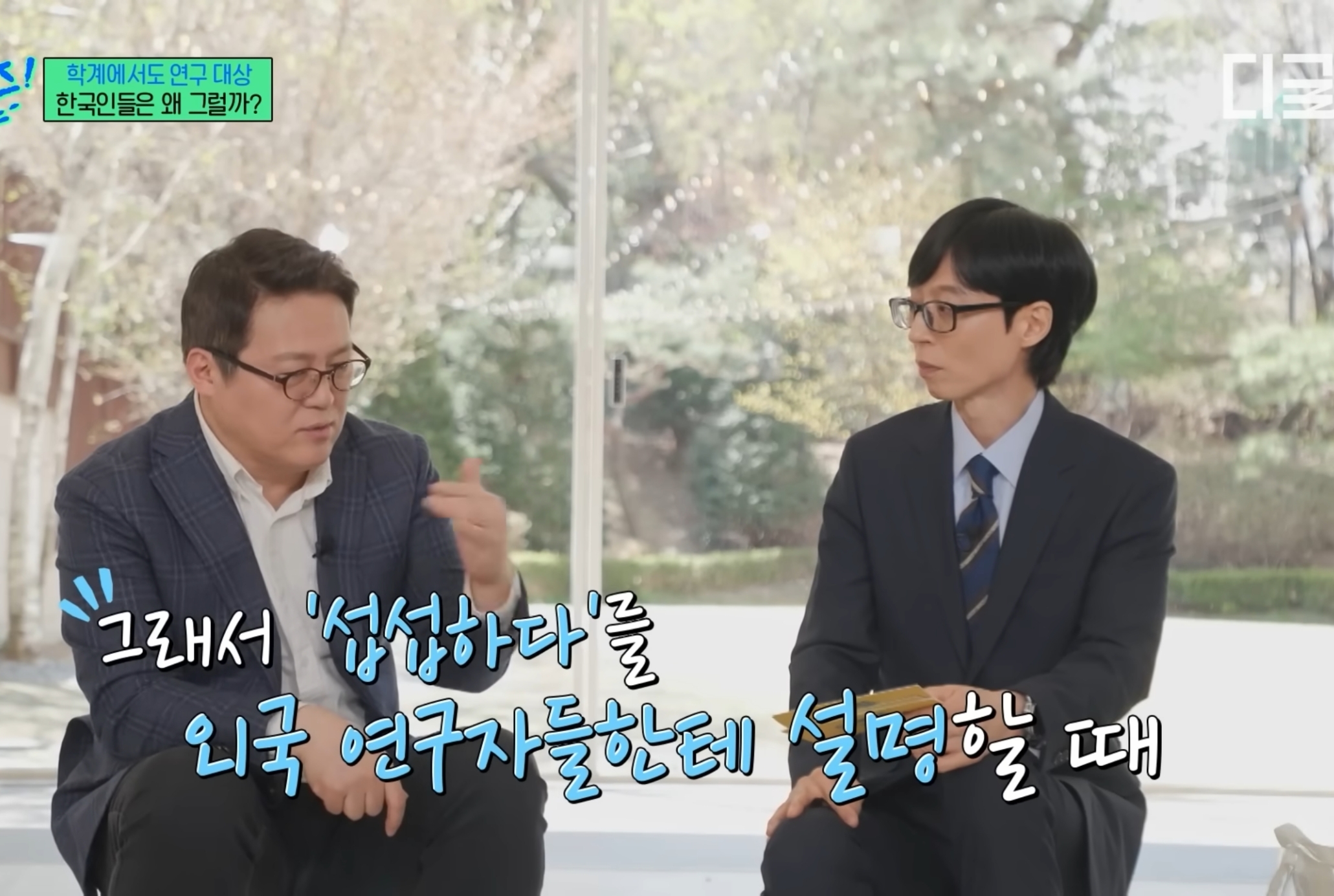 유럽 심리학자들한테 연구대상이라는 한국인들ㅋㅋㅋㅋㅋㅋ.jpg | 인스티즈