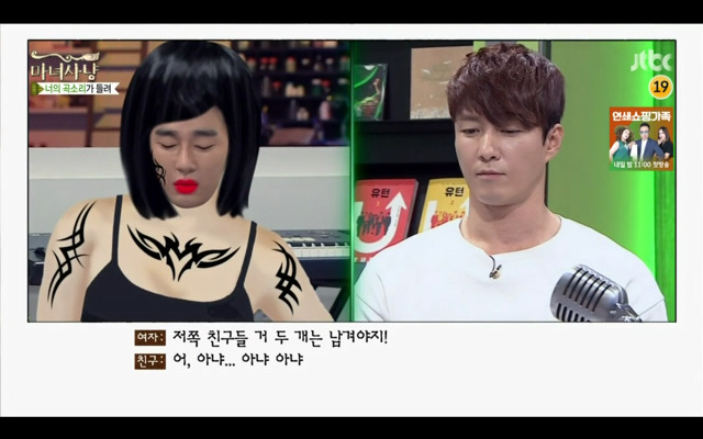[마녀사냥] 식탐 많은 남친 | 인스티즈