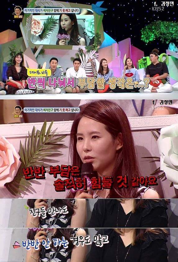 안녕하세요 식탐 쩌는 여자친구 | 인스티즈
