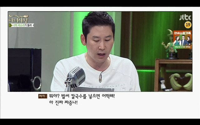[마녀사냥] 식탐 많은 남친 | 인스티즈