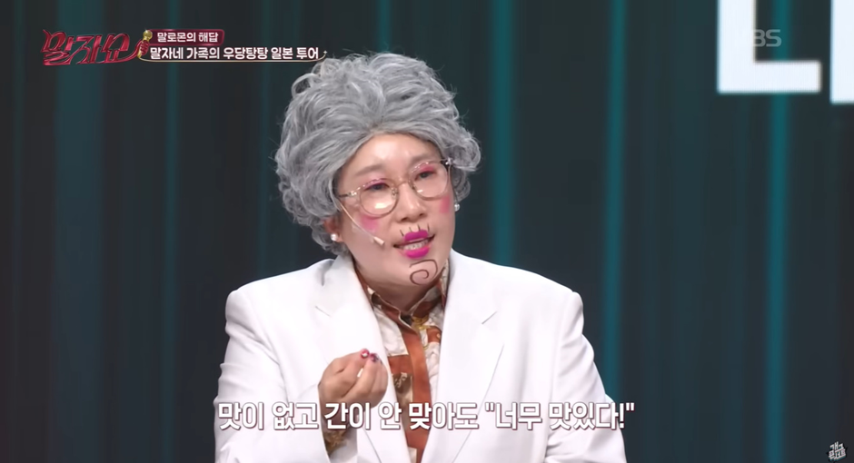 효도여행 정말 멘탈 제대로 챙기고 가야하는 이유…jpg | 인스티즈