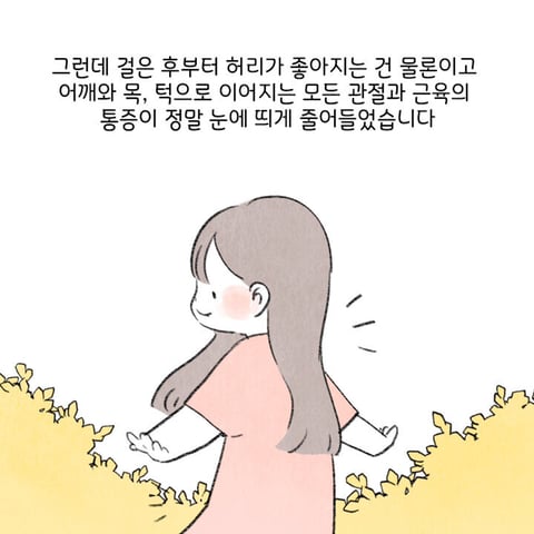 일주일동안 항문에 힘을 주고 걸으면 생기는 일 | 인스티즈