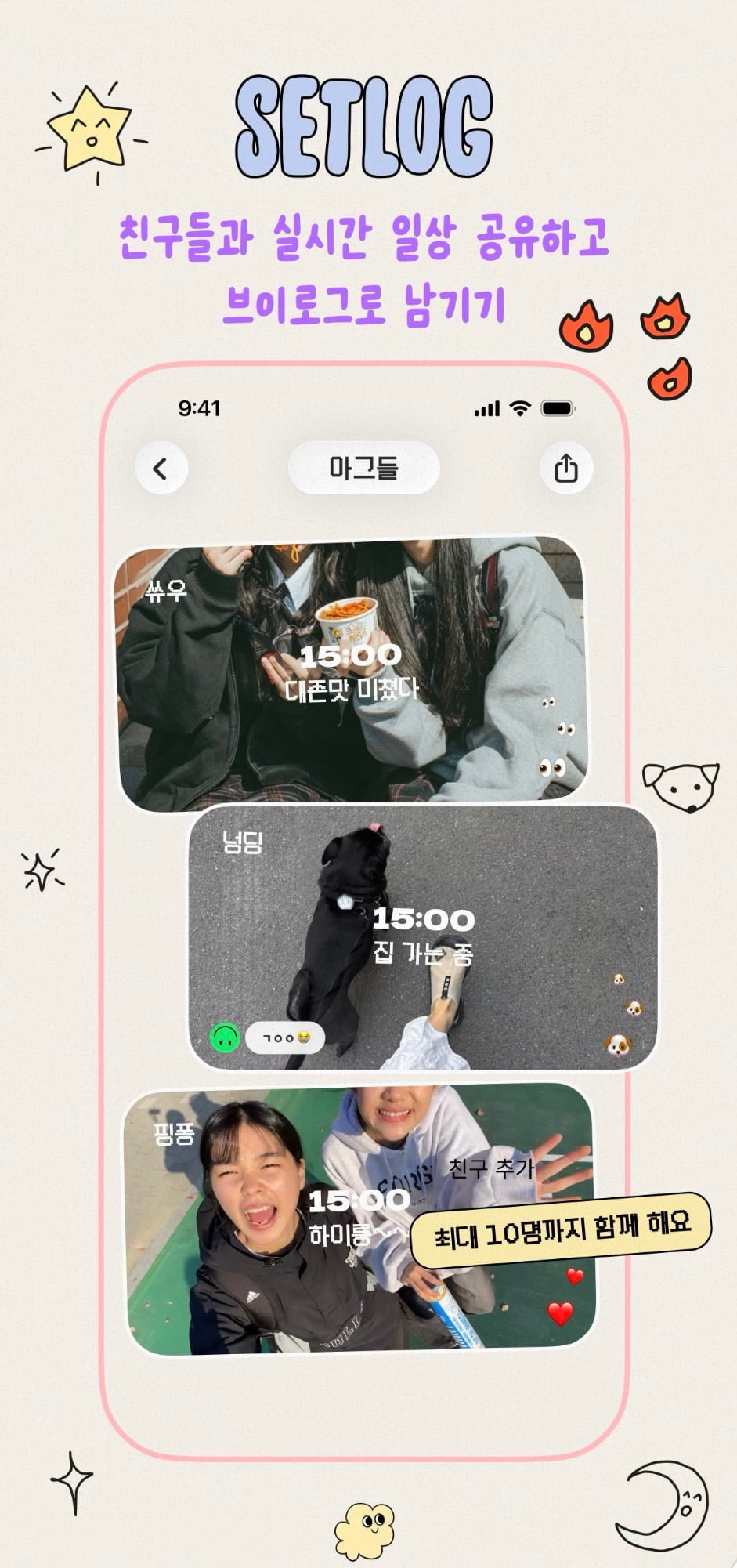 요즘 Z세대들 사이에서 유행하는 어플 | 인스티즈