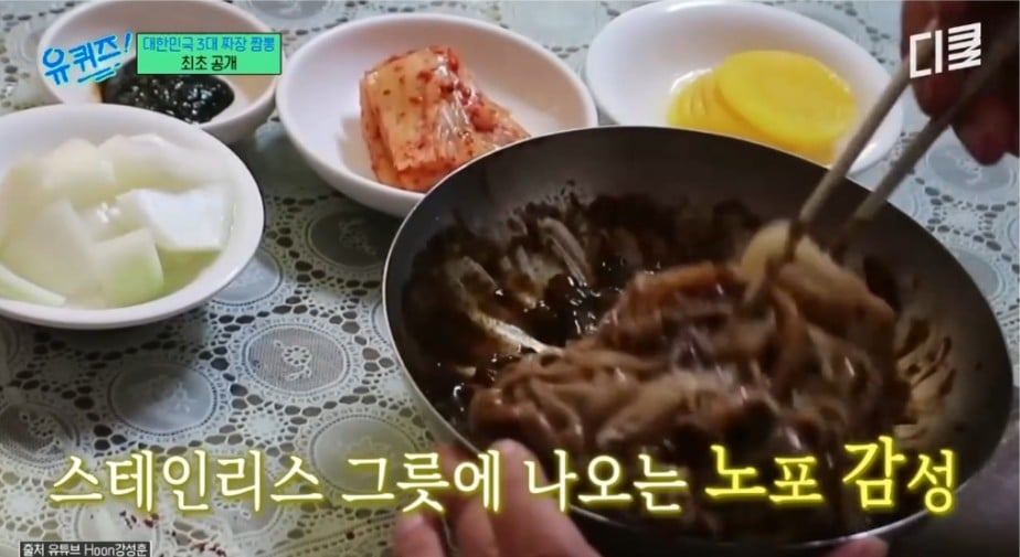 짜장면집만 3000곳 가봤다는 사람의 TOP3 짜장면 식당 | 인스티즈