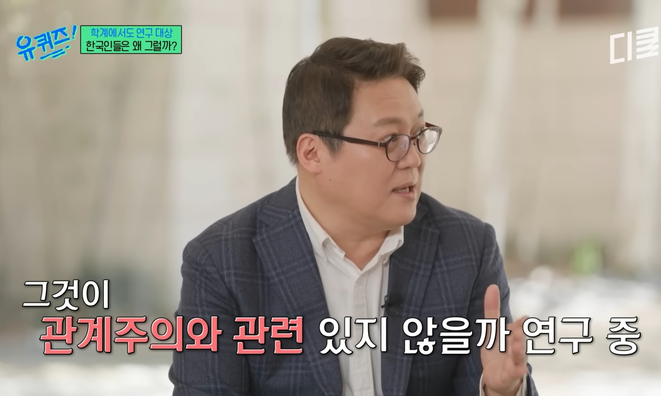 유럽 심리학자들한테 연구대상이라는 한국인들ㅋㅋㅋㅋㅋㅋ.jpg | 인스티즈