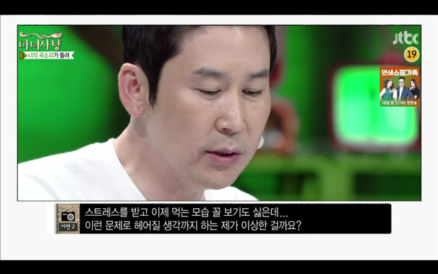[마녀사냥] 식탐 많은 남친 | 인스티즈