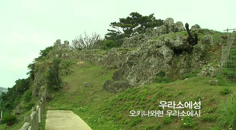 믿거나 말거나 오키나와와 삼별초 이야기 | 인스티즈