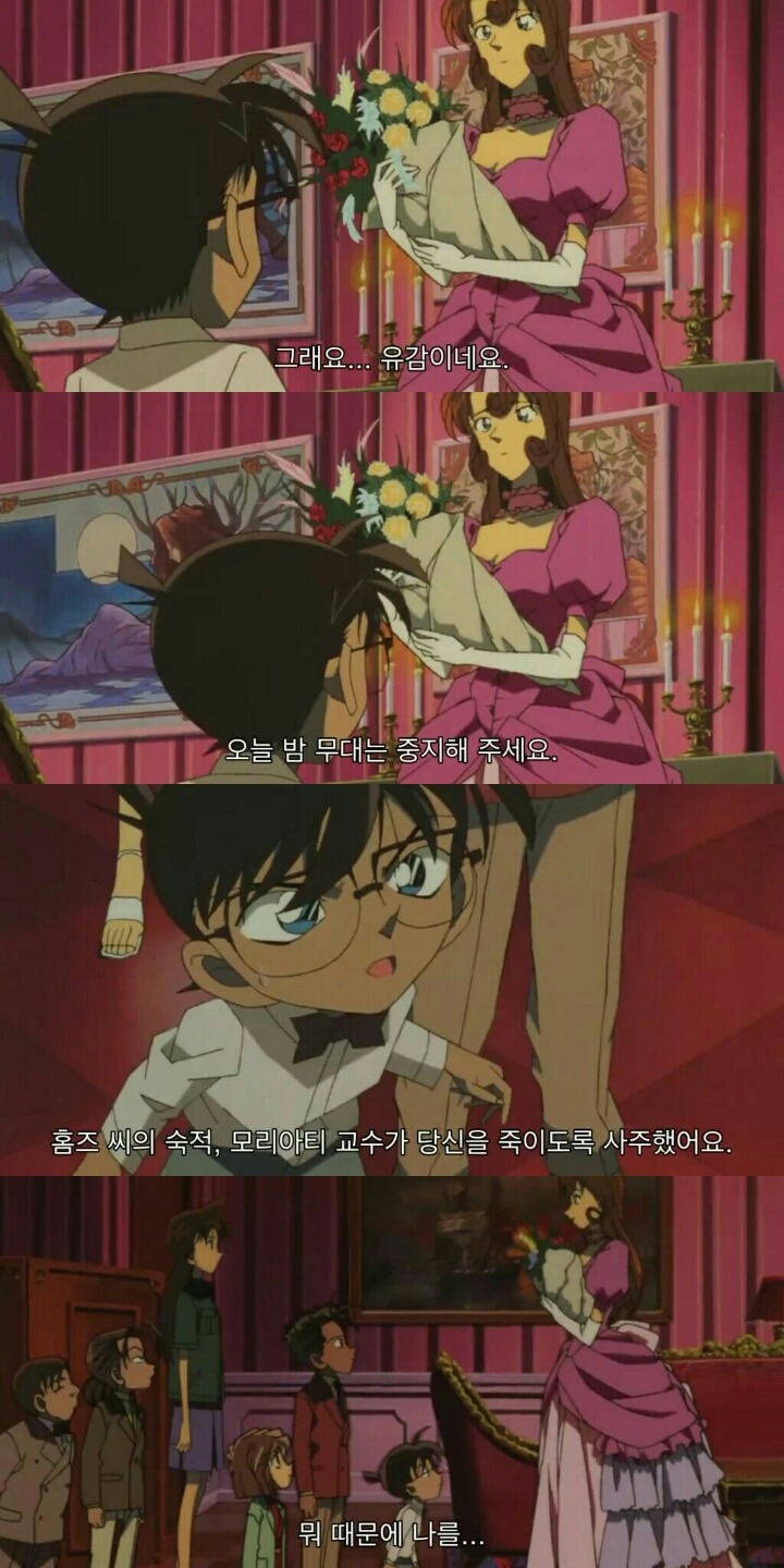 명탐정 코난 극장판 6기: 베이커가의 명령(11) | 인스티즈