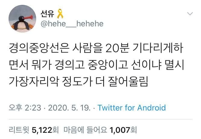 수도권 최악의 지하철은 무엇인가 | 인스티즈