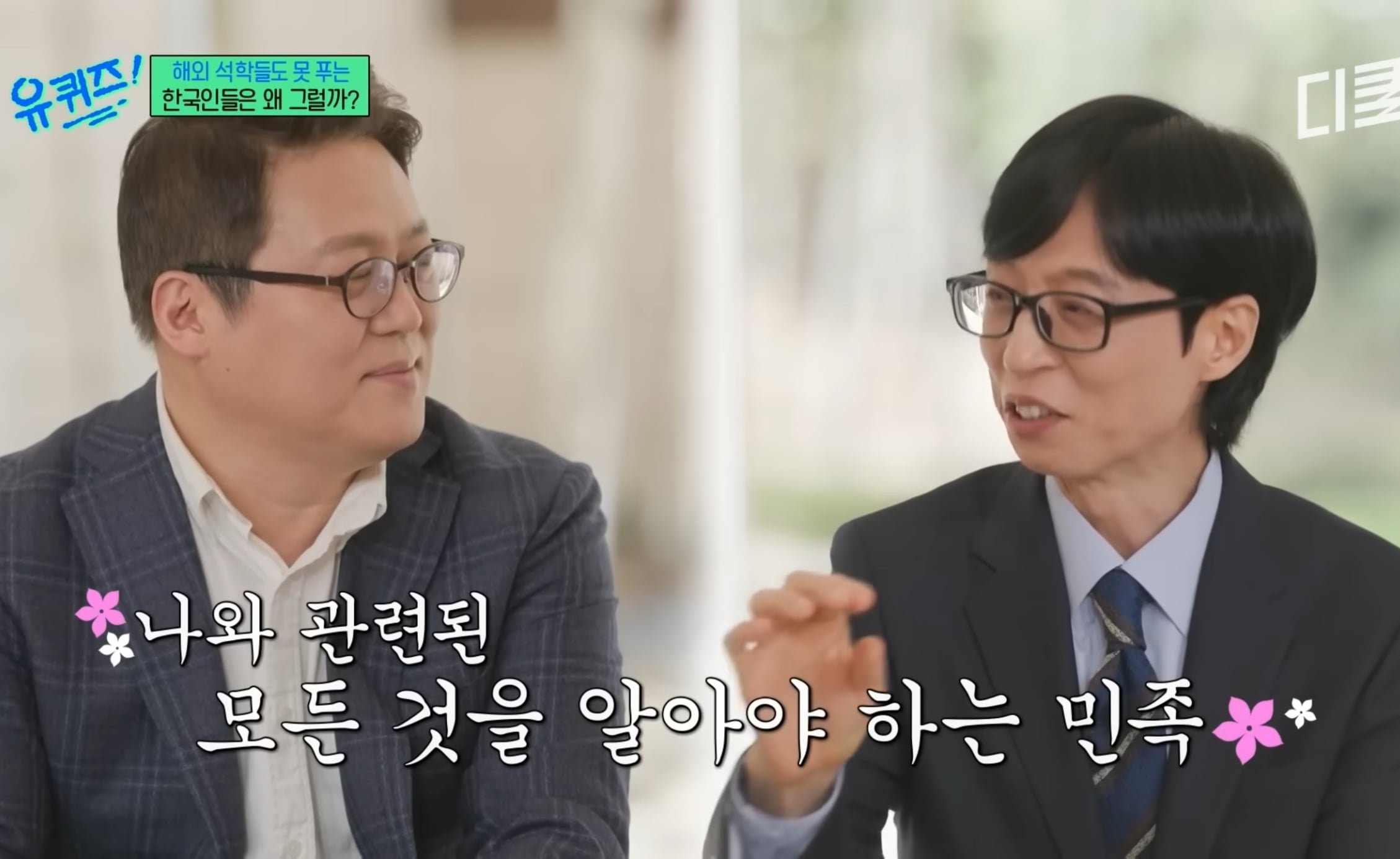 유럽 심리학자들한테 연구대상이라는 한국인들ㅋㅋㅋㅋㅋㅋ.jpg | 인스티즈