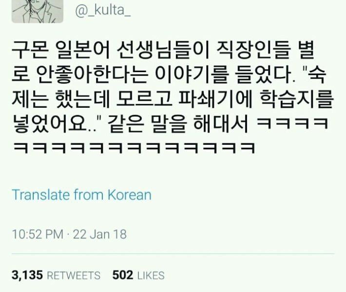 구몬하는 직장인들의 카톡과 트위터.jpg | 인스티즈