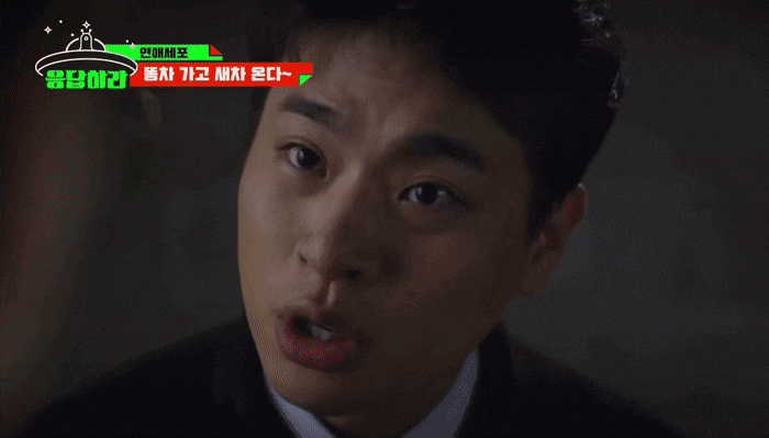 까메오로 3분 나오고 악플 3천개 받았다는 전남친 연기.gif | 인스티즈