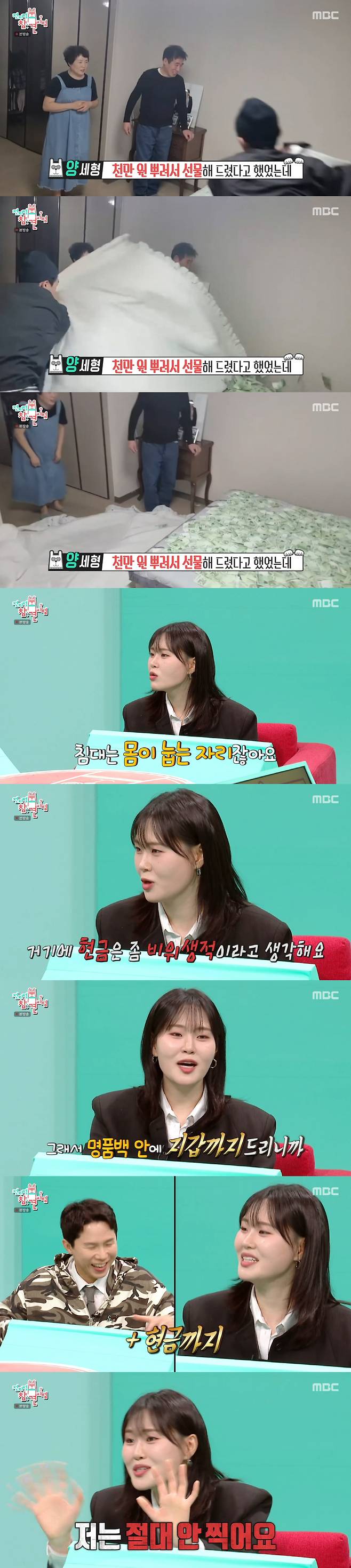 김원훈, 부모님 침대에 천만원 뿌렸다...엄지윤도 母에 명품백 선물 '숏박스표 효도 플렉스' | 인스티즈